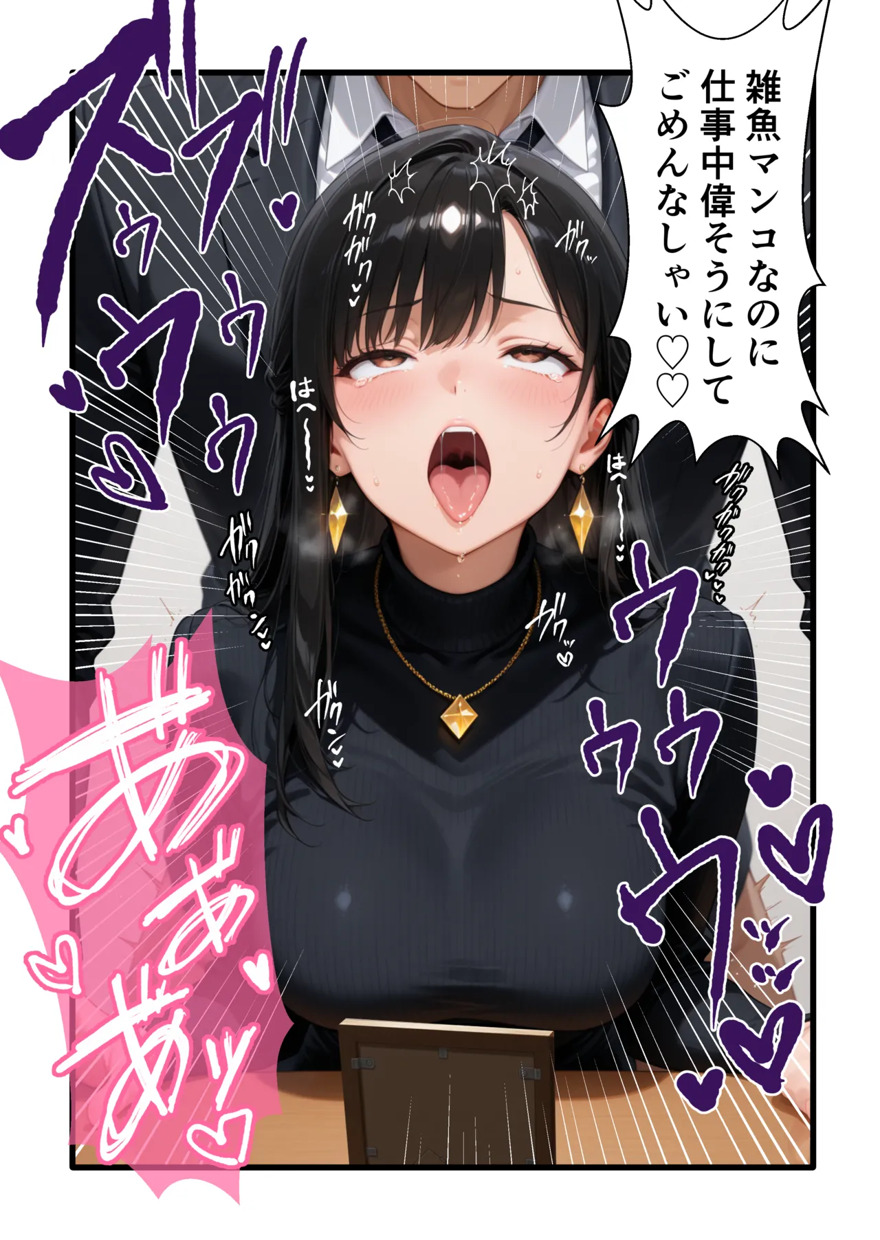 性癖解放区リビドガル パワハラ人妻上司 復讐NTR調教 弱みを握られて言いなりに 完堕ち編 - Image 9