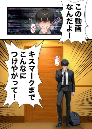 性癖解放区リビドガル パワハラ人妻上司 復讐NTR調教 弱みを握られて言いなりに 完堕ち編 - Page 125