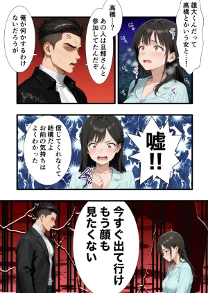 性癖解放区リビドガル パワハラ人妻上司 復讐NTR調教 弱みを握られて言いなりに 完堕ち編 - Page 126