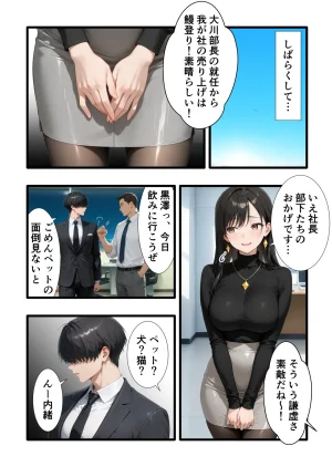 性癖解放区リビドガル パワハラ人妻上司 復讐NTR調教 弱みを握られて言いなりに 完堕ち編 - Page 129