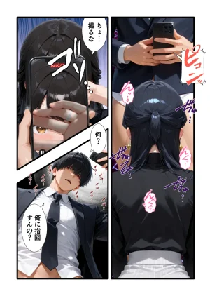 性癖解放区リビドガル パワハラ人妻上司 復讐NTR調教 弱みを握られて言いなりに 完堕ち編 - Page 13