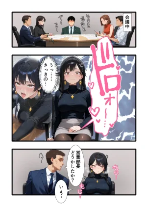 性癖解放区リビドガル パワハラ人妻上司 復讐NTR調教 弱みを握られて言いなりに 完堕ち編 - Page 15