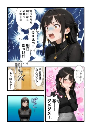 性癖解放区リビドガル パワハラ人妻上司 復讐NTR調教 弱みを握られて言いなりに 完堕ち編 - Page 17