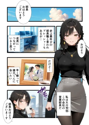 性癖解放区リビドガル パワハラ人妻上司 復讐NTR調教 弱みを握られて言いなりに 完堕ち編 - Page 2