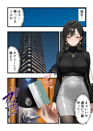 性癖解放区リビドガル パワハラ人妻上司 復讐NTR調教 弱みを握られて言いなりに 完堕ち編 - Page 23