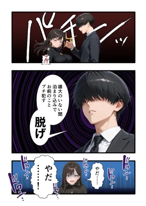 性癖解放区リビドガル パワハラ人妻上司 復讐NTR調教 弱みを握られて言いなりに 完堕ち編 - Page 26