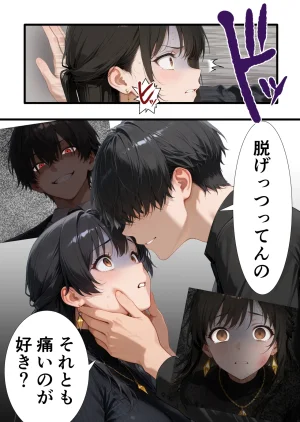 性癖解放区リビドガル パワハラ人妻上司 復讐NTR調教 弱みを握られて言いなりに 完堕ち編 - Page 27