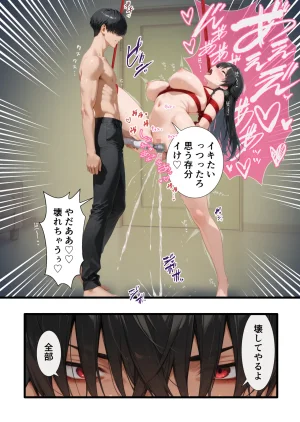 性癖解放区リビドガル パワハラ人妻上司 復讐NTR調教 弱みを握られて言いなりに 完堕ち編 - Page 41