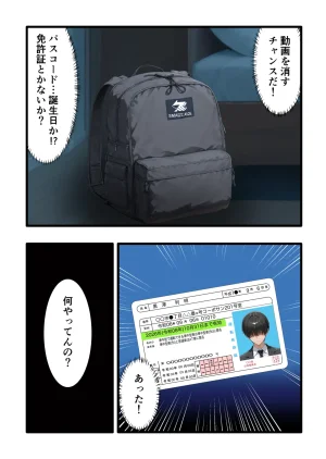 性癖解放区リビドガル パワハラ人妻上司 復讐NTR調教 弱みを握られて言いなりに 完堕ち編 - Page 58