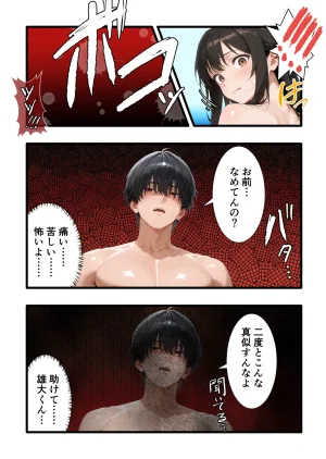 性癖解放区リビドガル パワハラ人妻上司 復讐NTR調教 弱みを握られて言いなりに 完堕ち編 - Page 59