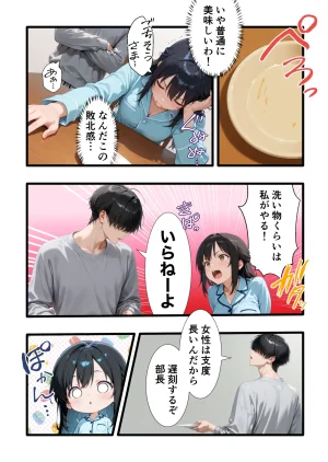 性癖解放区リビドガル パワハラ人妻上司 復讐NTR調教 弱みを握られて言いなりに 完堕ち編 - Page 65