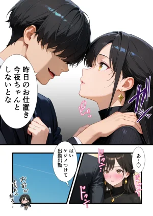 性癖解放区リビドガル パワハラ人妻上司 復讐NTR調教 弱みを握られて言いなりに 完堕ち編 - Page 67