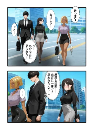 性癖解放区リビドガル パワハラ人妻上司 復讐NTR調教 弱みを握られて言いなりに 完堕ち編 - Page 68