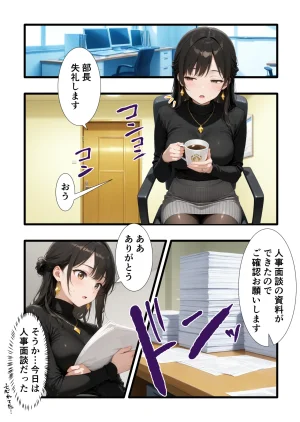 性癖解放区リビドガル パワハラ人妻上司 復讐NTR調教 弱みを握られて言いなりに 完堕ち編 - Page 69