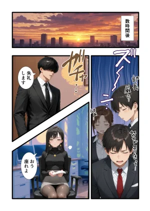 性癖解放区リビドガル パワハラ人妻上司 復讐NTR調教 弱みを握られて言いなりに 完堕ち編 - Page 70