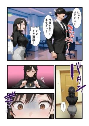 性癖解放区リビドガル パワハラ人妻上司 復讐NTR調教 弱みを握られて言いなりに 完堕ち編 - Page 74