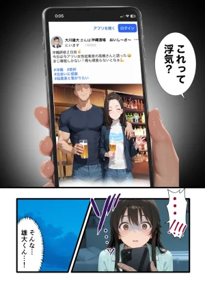 性癖解放区リビドガル パワハラ人妻上司 復讐NTR調教 弱みを握られて言いなりに 完堕ち編 - Page 97