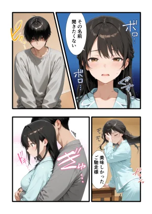 性癖解放区リビドガル パワハラ人妻上司 復讐NTR調教 弱みを握られて言いなりに 完堕ち編 - Page 99