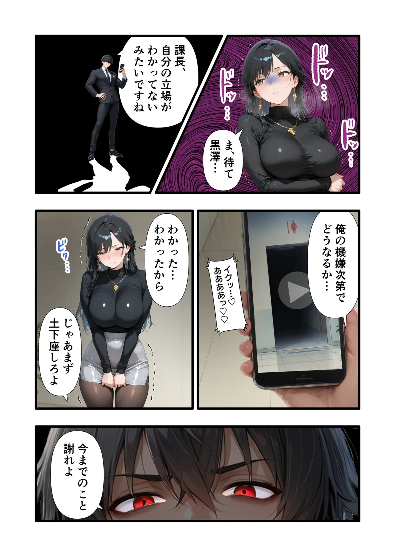 性癖解放区リビドガル パワハラ人妻上司 復讐NTR調教 弱みを握られて言いなりに - Image 10