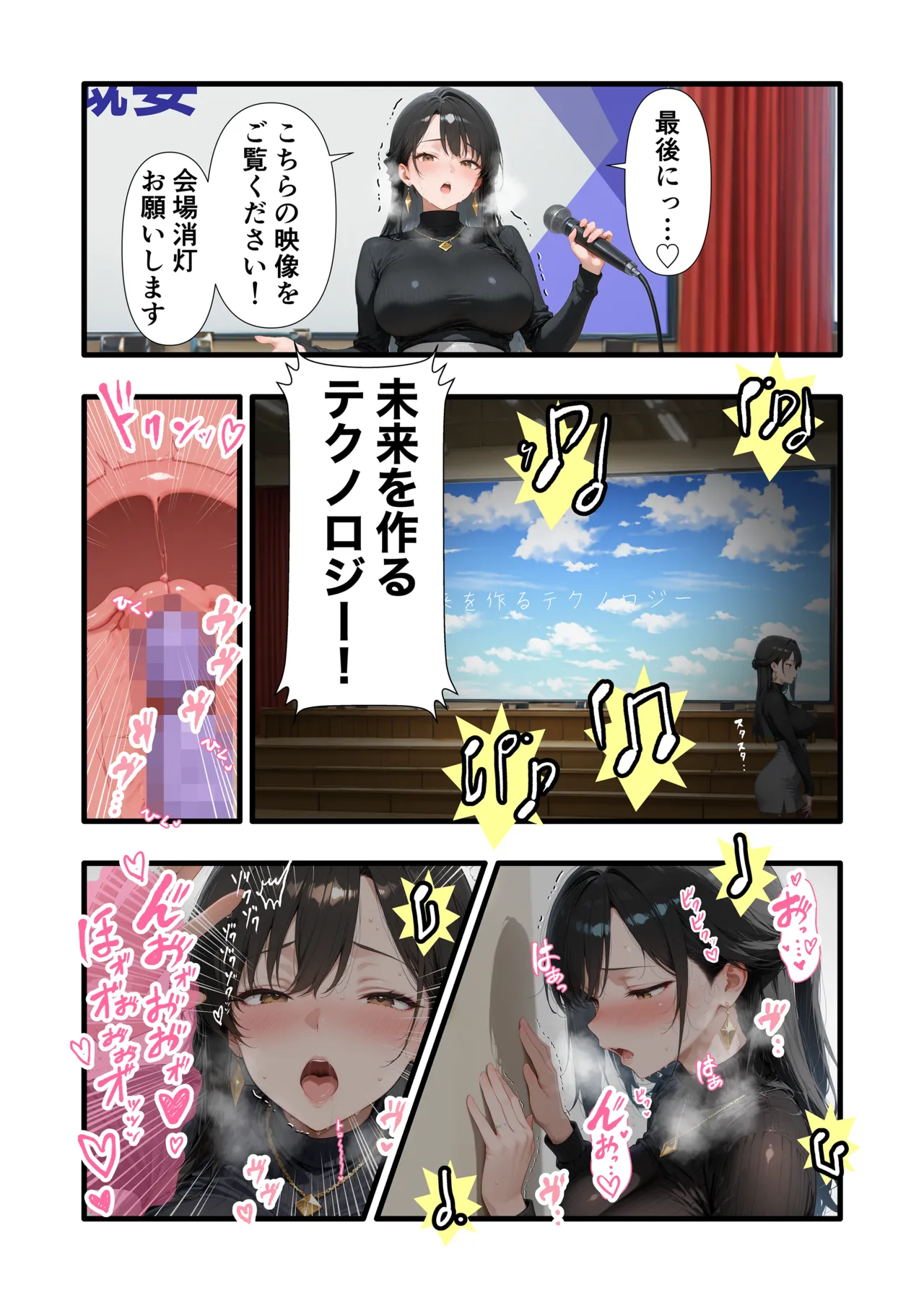 性癖解放区リビドガル パワハラ人妻上司 復讐NTR調教 弱みを握られて言いなりに - Image 103