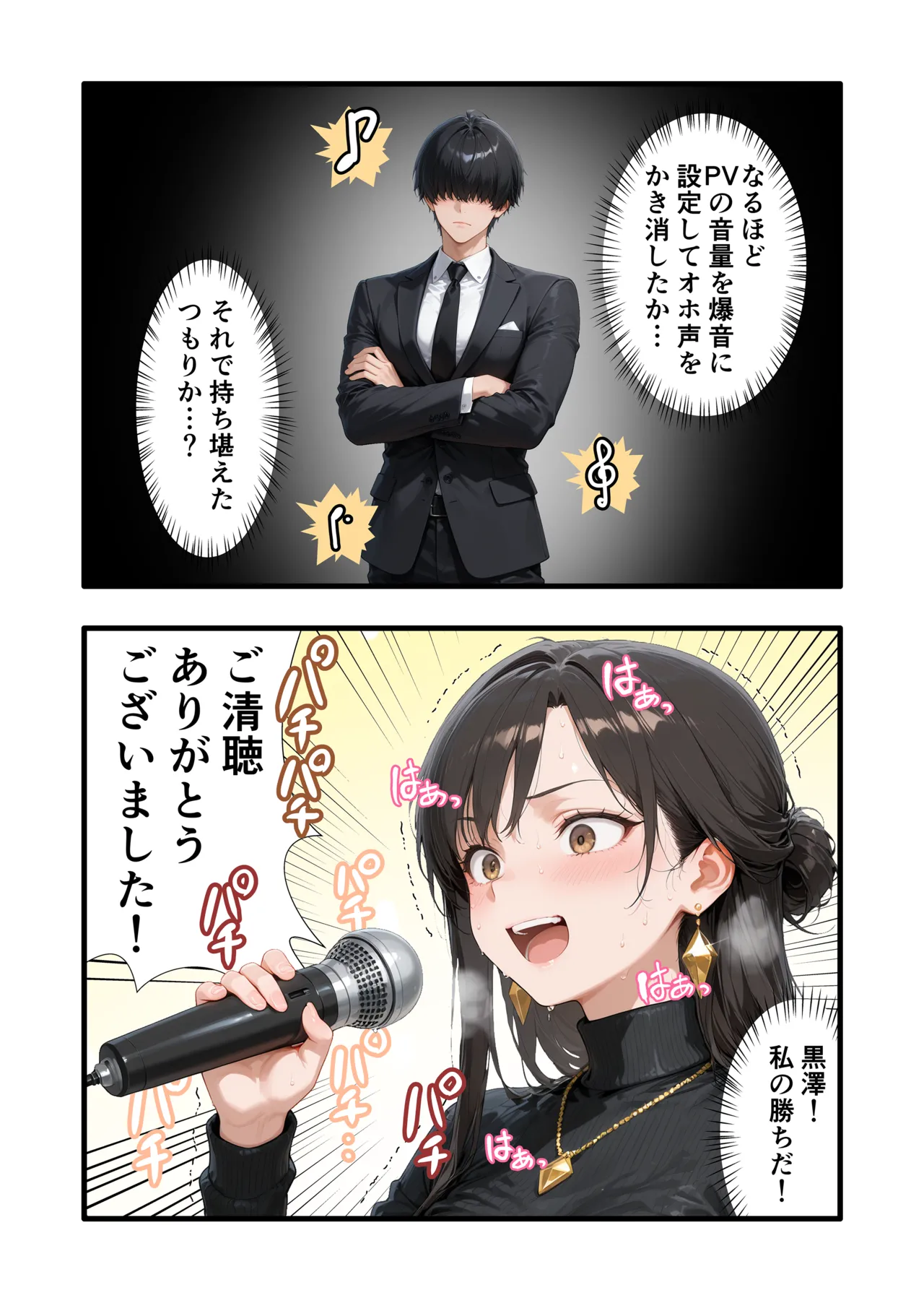 性癖解放区リビドガル パワハラ人妻上司 復讐NTR調教 弱みを握られて言いなりに - Image 104