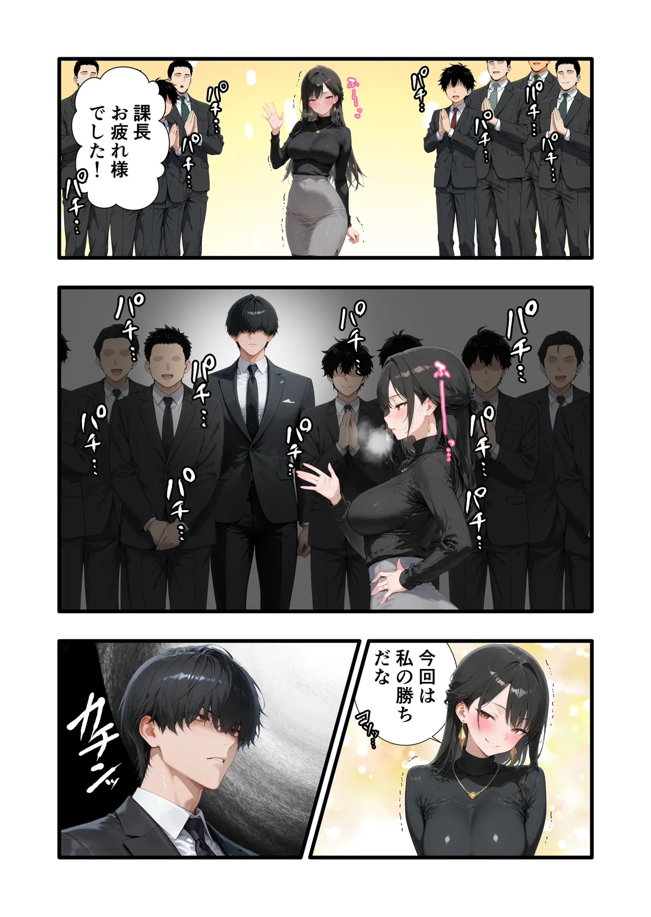 性癖解放区リビドガル パワハラ人妻上司 復讐NTR調教 弱みを握られて言いなりに - Image 106