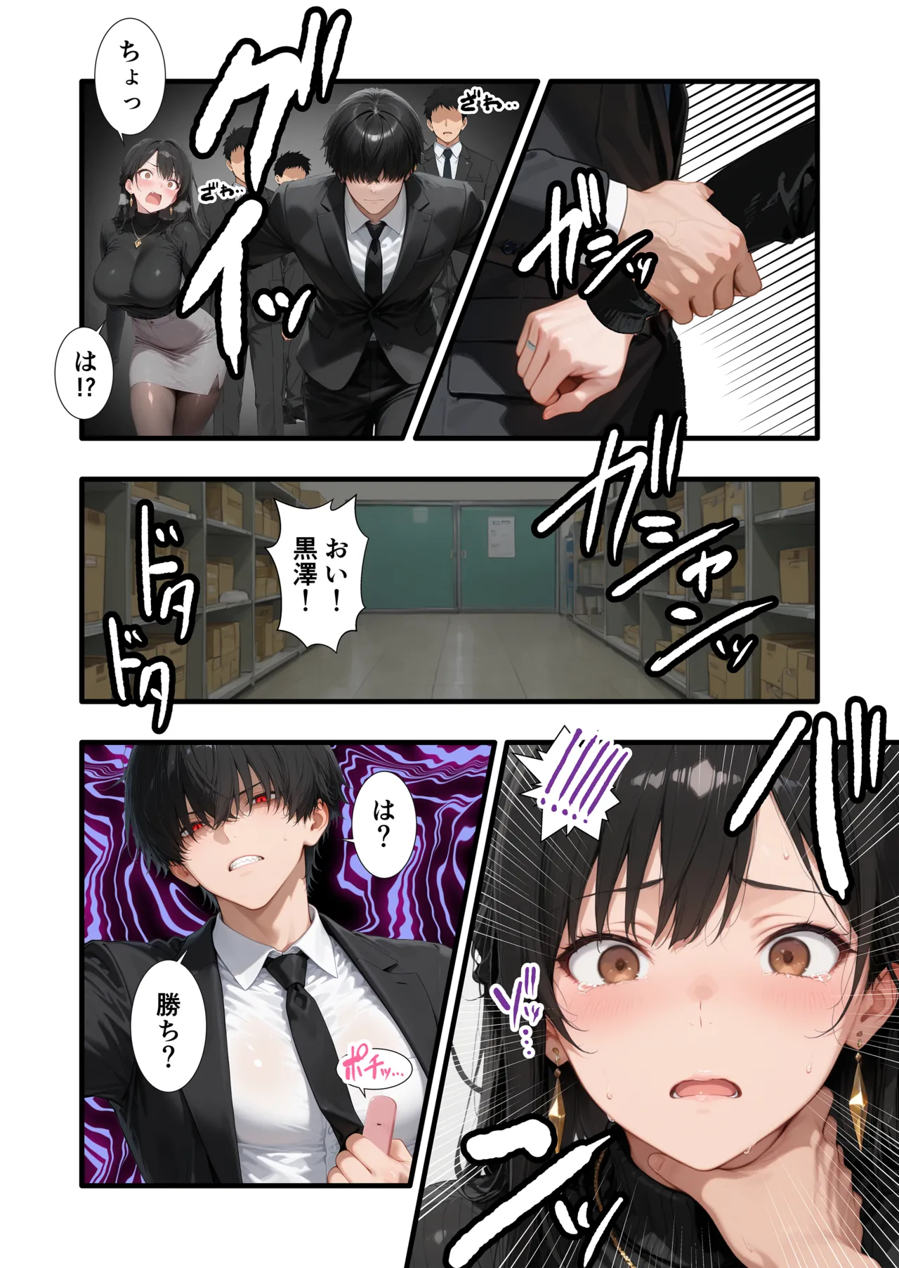 性癖解放区リビドガル パワハラ人妻上司 復讐NTR調教 弱みを握られて言いなりに - Image 107