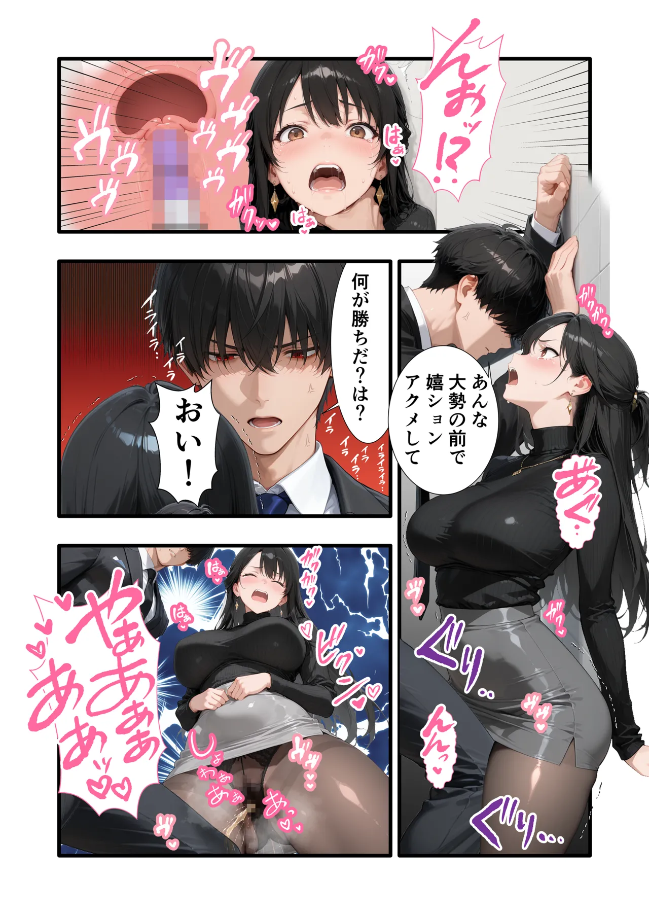 性癖解放区リビドガル パワハラ人妻上司 復讐NTR調教 弱みを握られて言いなりに - Image 108