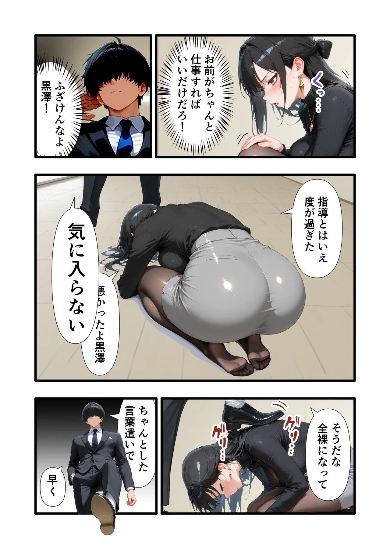 性癖解放区リビドガル パワハラ人妻上司 復讐NTR調教 弱みを握られて言いなりに - Image 11