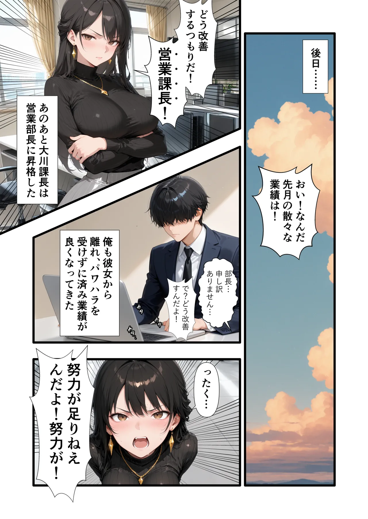 性癖解放区リビドガル パワハラ人妻上司 復讐NTR調教 弱みを握られて言いなりに - Image 122