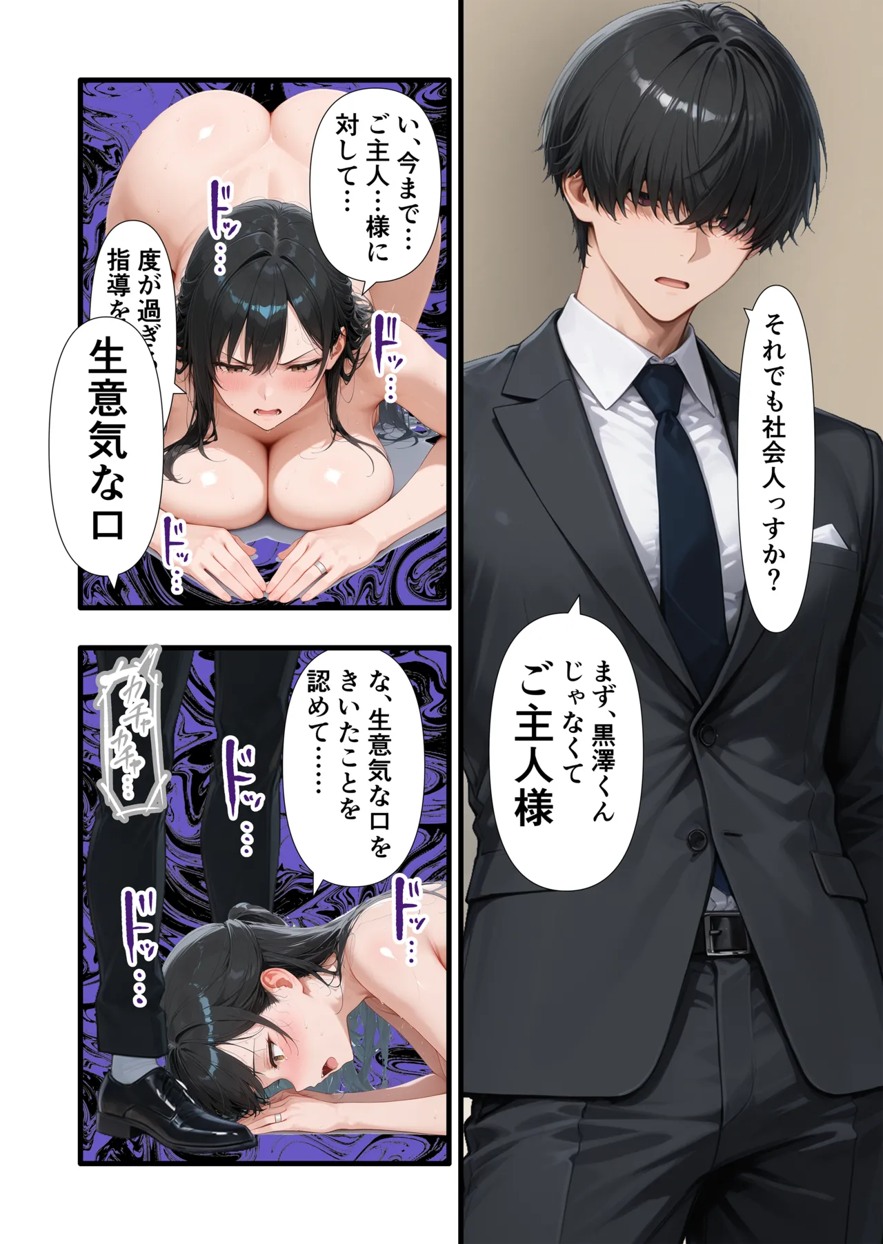 性癖解放区リビドガル パワハラ人妻上司 復讐NTR調教 弱みを握られて言いなりに - Image 13