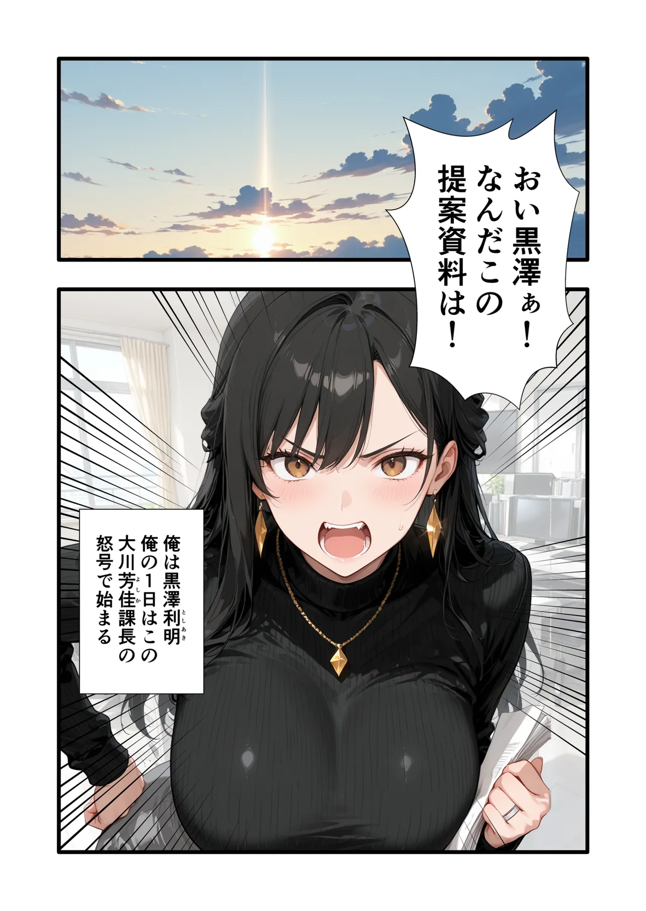 性癖解放区リビドガル パワハラ人妻上司 復讐NTR調教 弱みを握られて言いなりに - Image 2