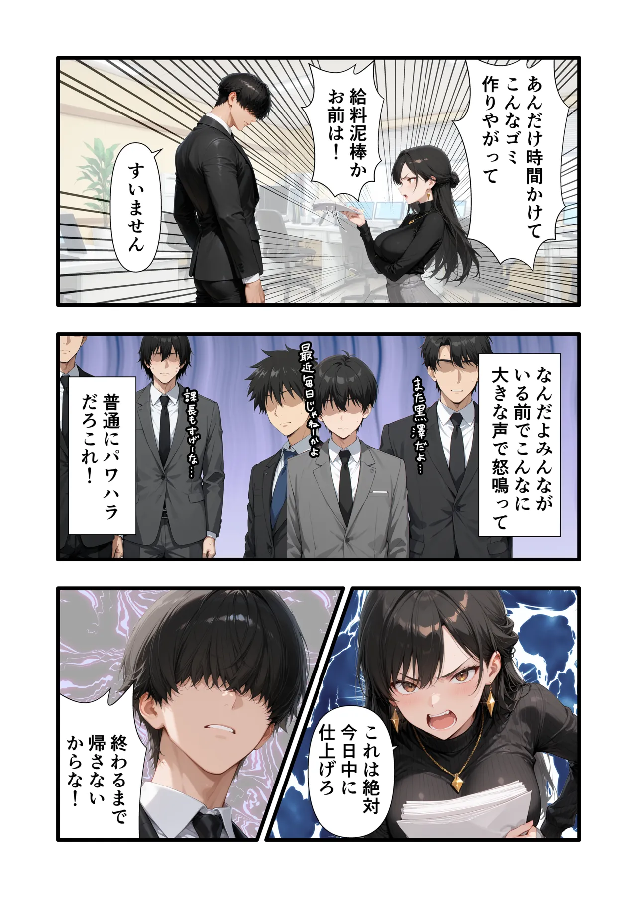 性癖解放区リビドガル パワハラ人妻上司 復讐NTR調教 弱みを握られて言いなりに - Image 3