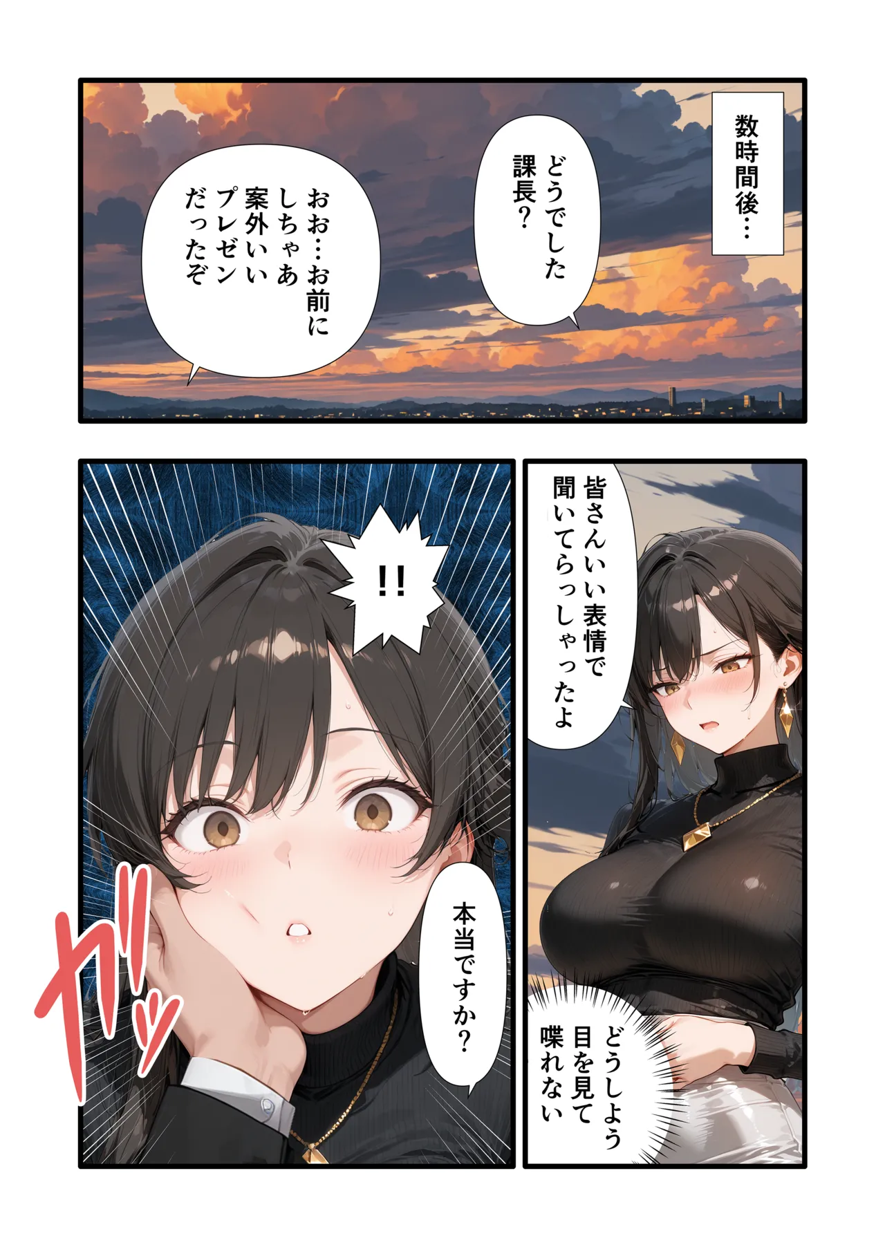 性癖解放区リビドガル パワハラ人妻上司 復讐NTR調教 弱みを握られて言いなりに - Image 32