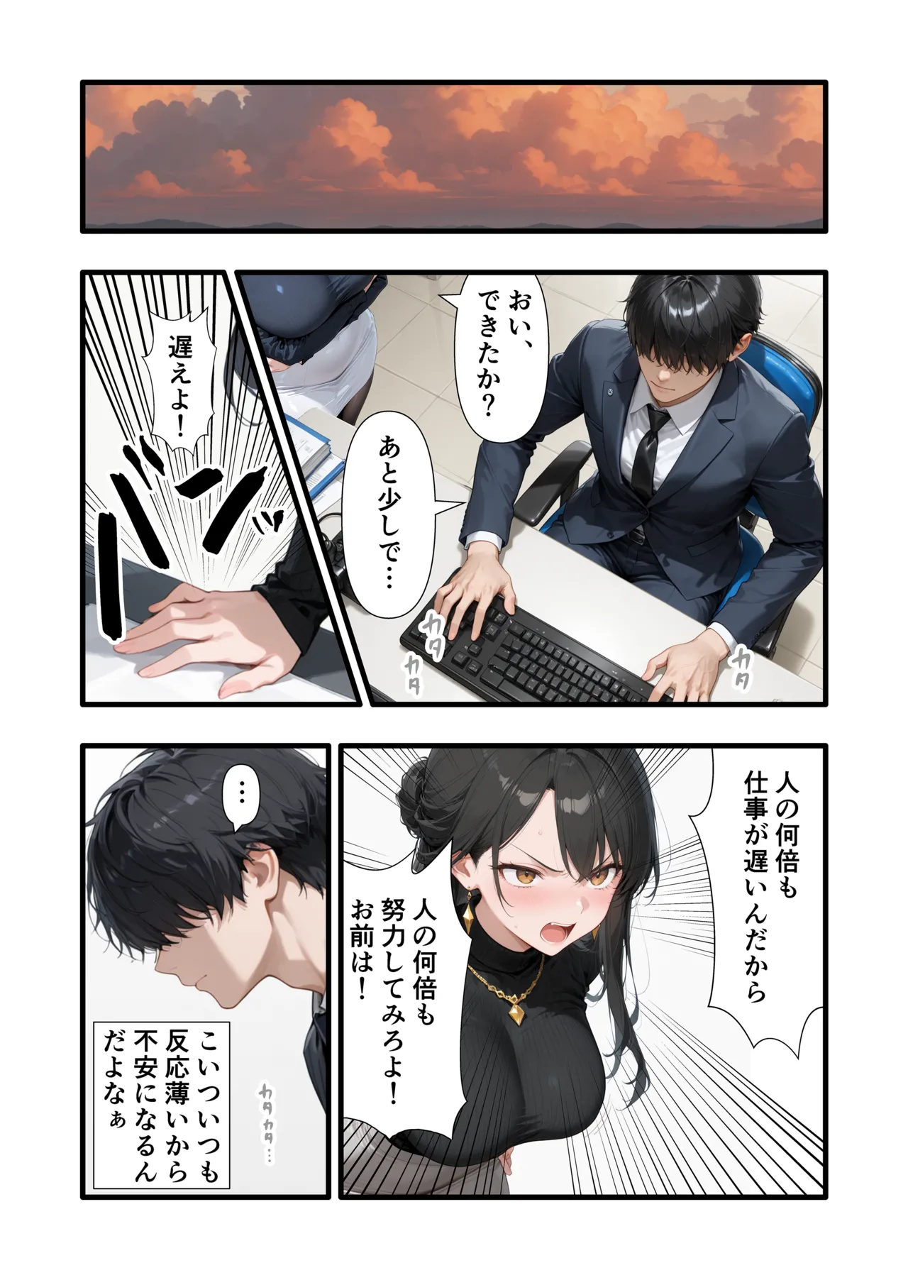 性癖解放区リビドガル パワハラ人妻上司 復讐NTR調教 弱みを握られて言いなりに - Image 5