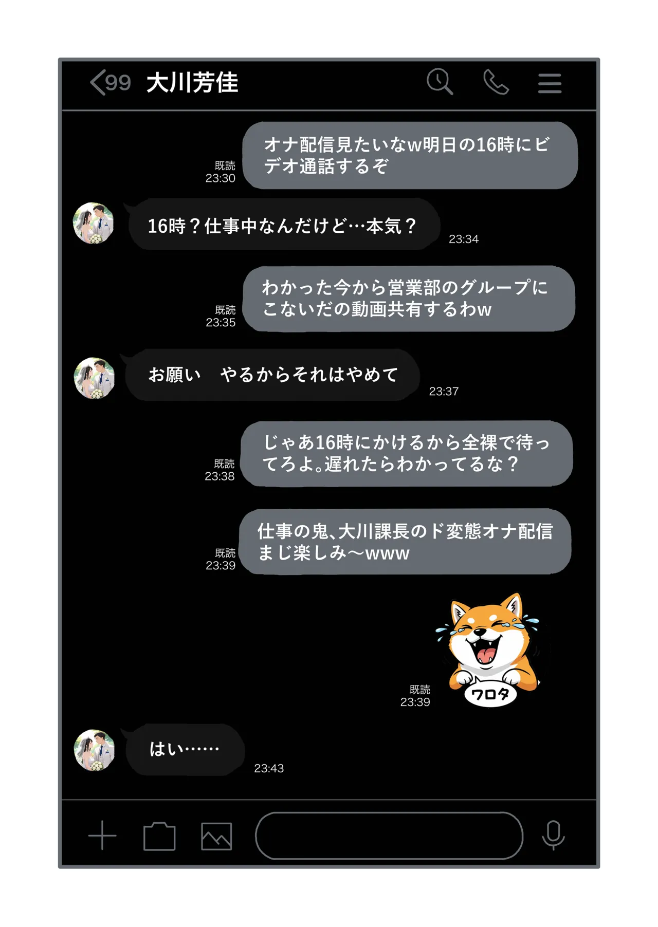 性癖解放区リビドガル パワハラ人妻上司 復讐NTR調教 弱みを握られて言いなりに - Image 67