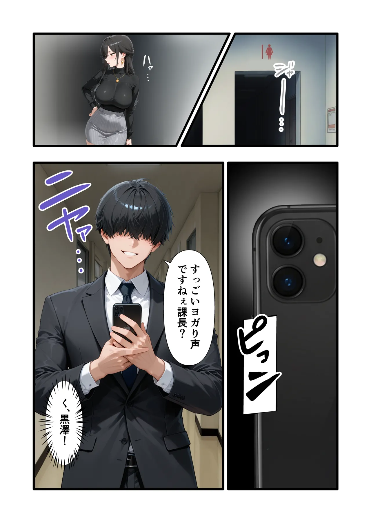 性癖解放区リビドガル パワハラ人妻上司 復讐NTR調教 弱みを握られて言いなりに - Image 8