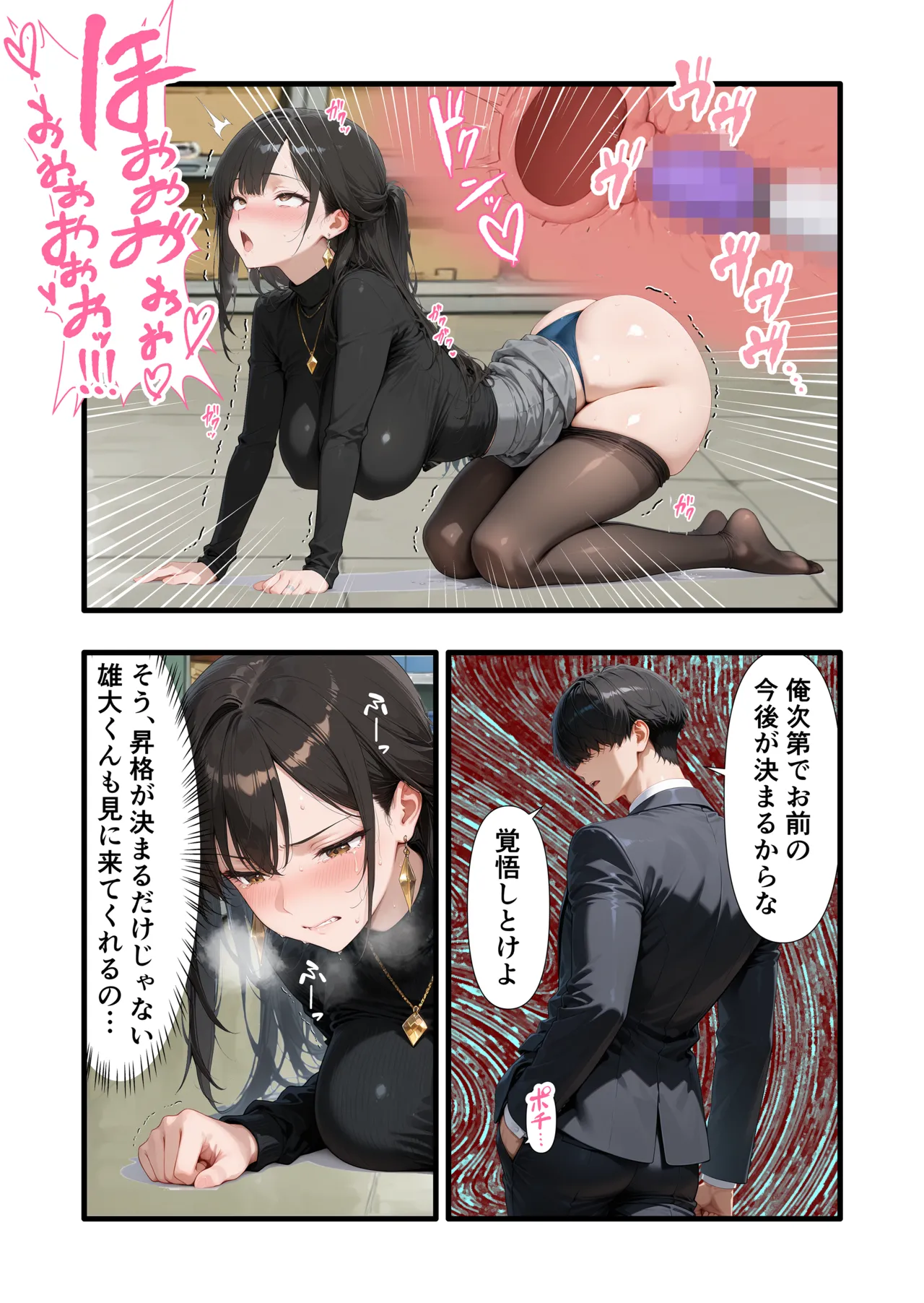 性癖解放区リビドガル パワハラ人妻上司 復讐NTR調教 弱みを握られて言いなりに - Image 97