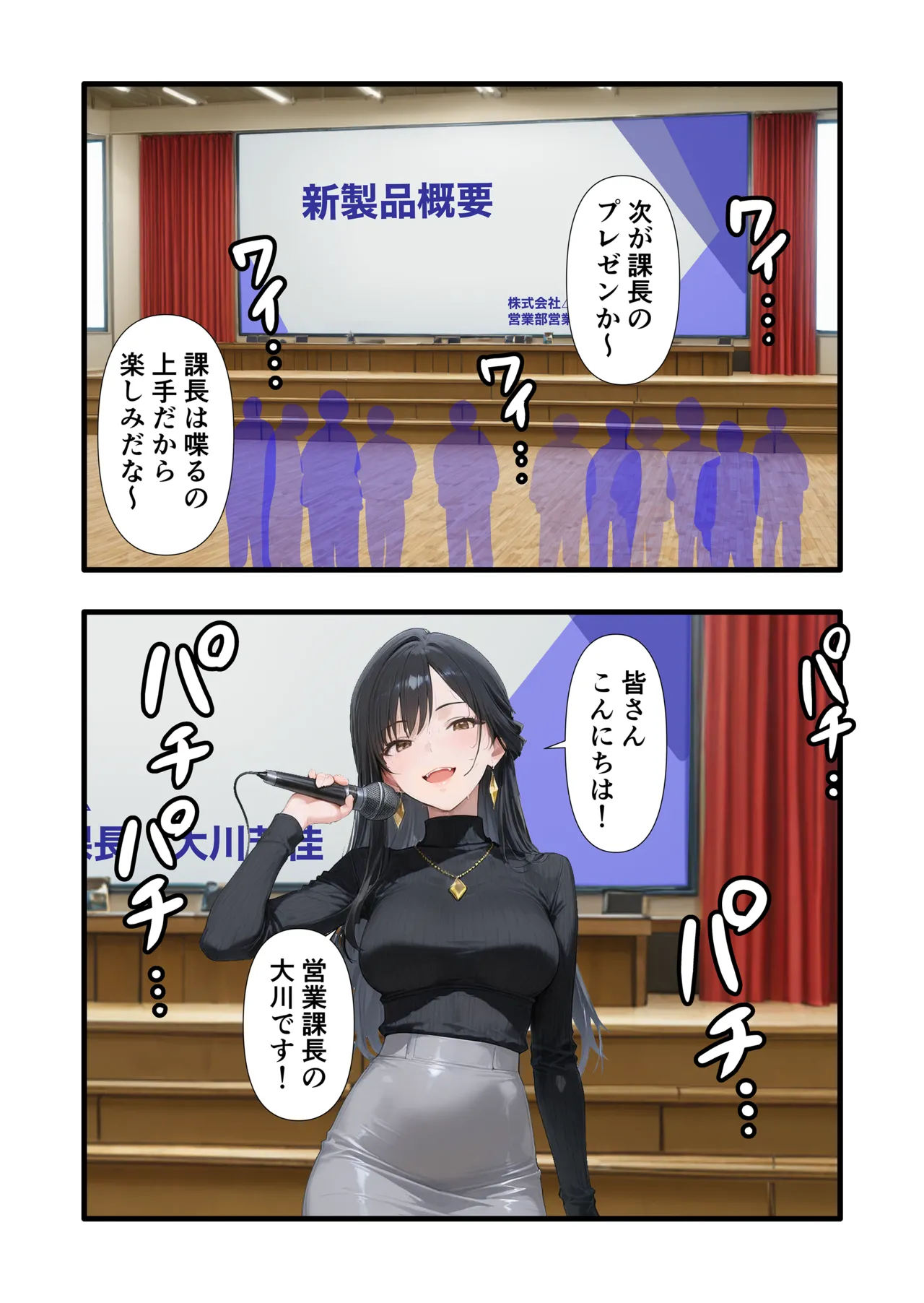 性癖解放区リビドガル パワハラ人妻上司 復讐NTR調教 弱みを握られて言いなりに - Image 99