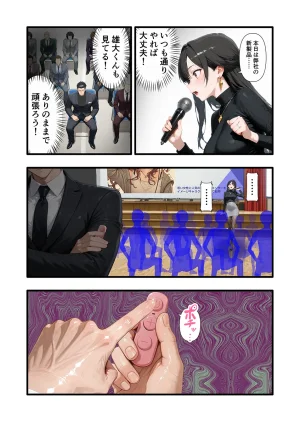 性癖解放区リビドガル パワハラ人妻上司 復讐NTR調教 弱みを握られて言いなりに - Page 100