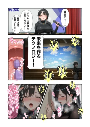 性癖解放区リビドガル パワハラ人妻上司 復讐NTR調教 弱みを握られて言いなりに - Page 103