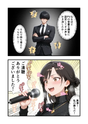 性癖解放区リビドガル パワハラ人妻上司 復讐NTR調教 弱みを握られて言いなりに - Page 104