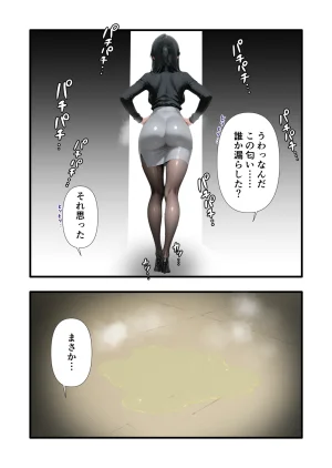 性癖解放区リビドガル パワハラ人妻上司 復讐NTR調教 弱みを握られて言いなりに - Page 105