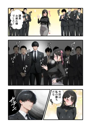 性癖解放区リビドガル パワハラ人妻上司 復讐NTR調教 弱みを握られて言いなりに - Page 106