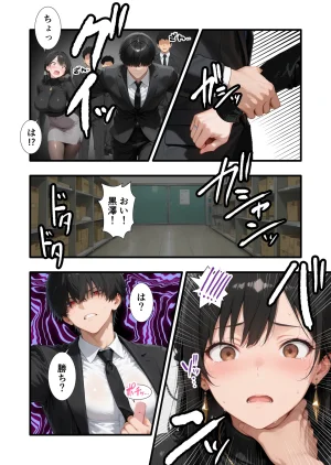 性癖解放区リビドガル パワハラ人妻上司 復讐NTR調教 弱みを握られて言いなりに - Page 107