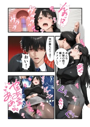 性癖解放区リビドガル パワハラ人妻上司 復讐NTR調教 弱みを握られて言いなりに - Page 108