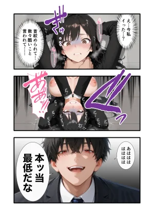 性癖解放区リビドガル パワハラ人妻上司 復讐NTR調教 弱みを握られて言いなりに - Page 117