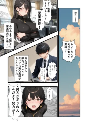 性癖解放区リビドガル パワハラ人妻上司 復讐NTR調教 弱みを握られて言いなりに - Page 122