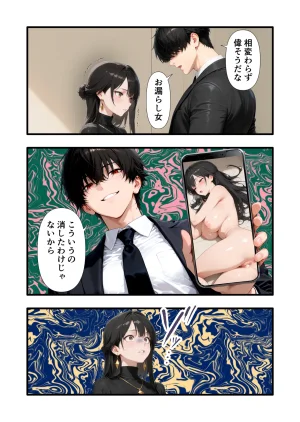 性癖解放区リビドガル パワハラ人妻上司 復讐NTR調教 弱みを握られて言いなりに - Page 124