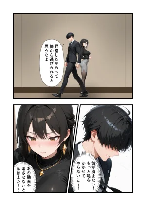 性癖解放区リビドガル パワハラ人妻上司 復讐NTR調教 弱みを握られて言いなりに - Page 125